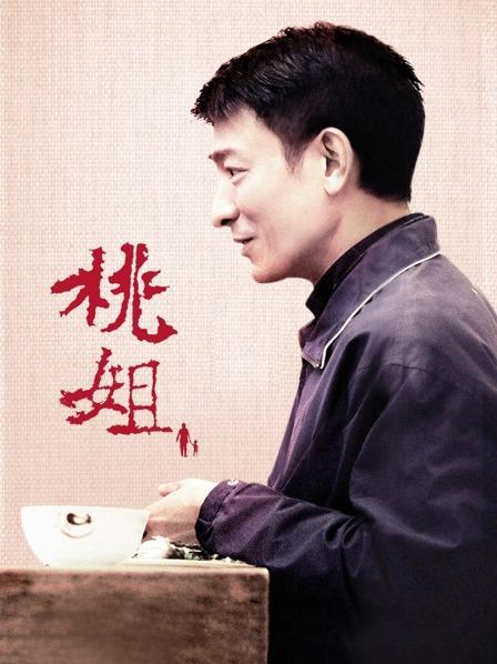 换脸李元玲